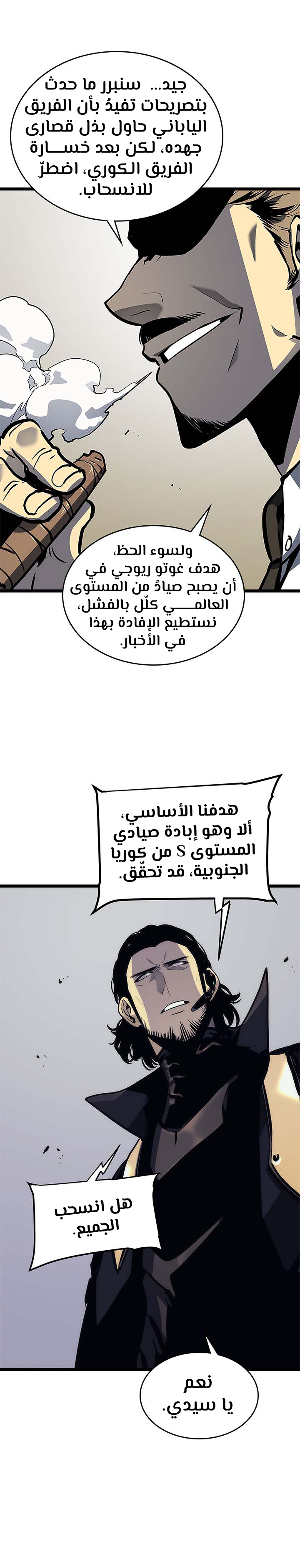 Read Solo Leveling AR Manga Online