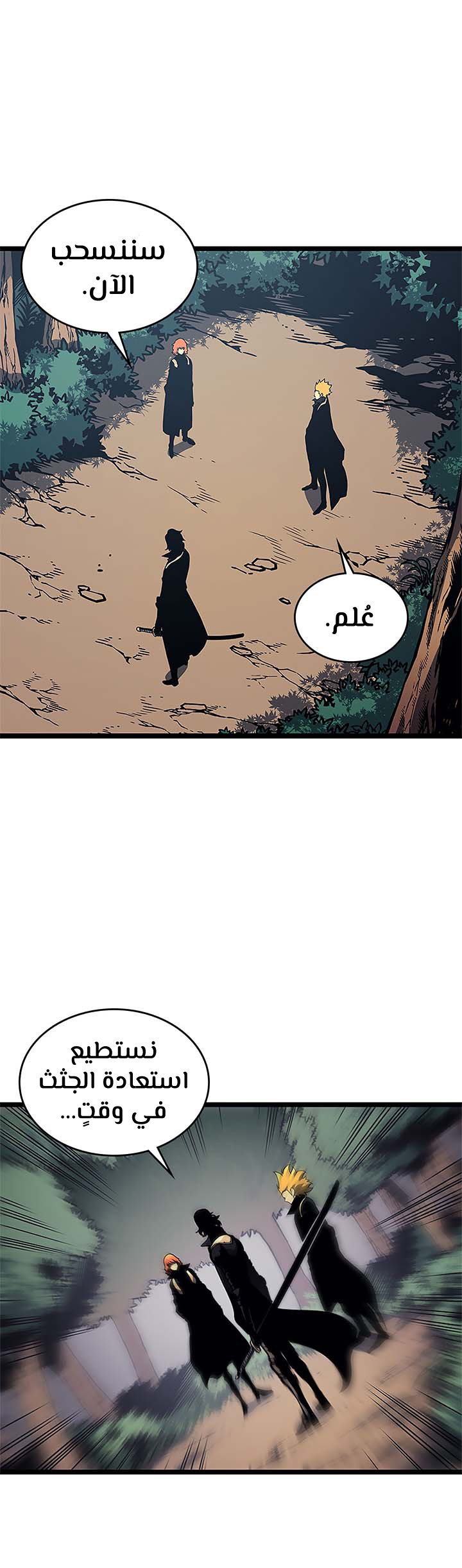 Read Solo Leveling AR Manga Online