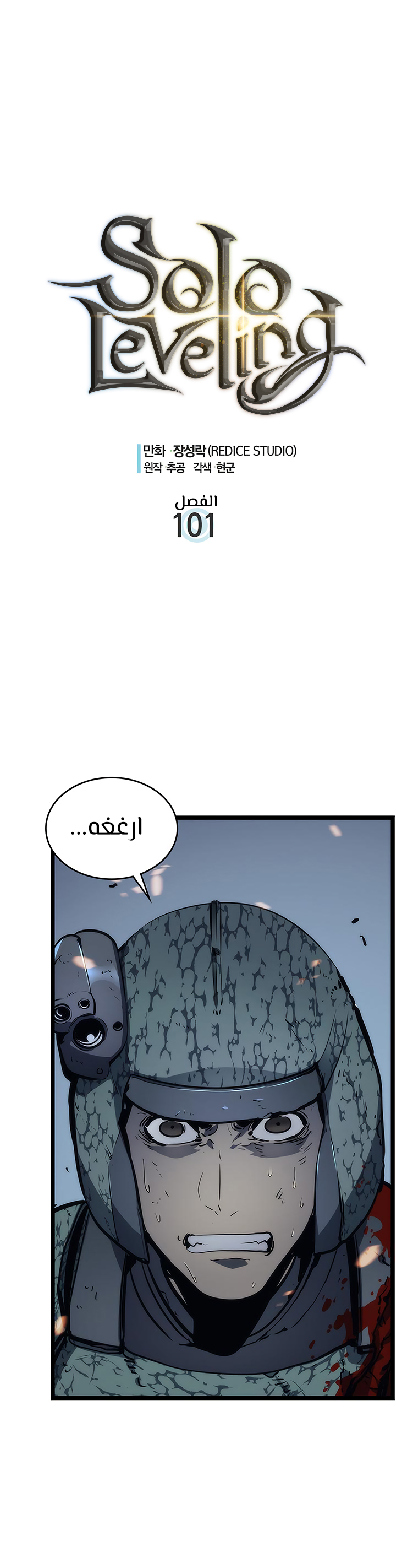 Read Solo Leveling AR Manga Online