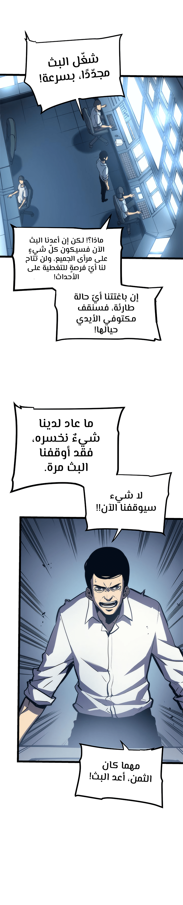 Read Solo Leveling AR Manga Online