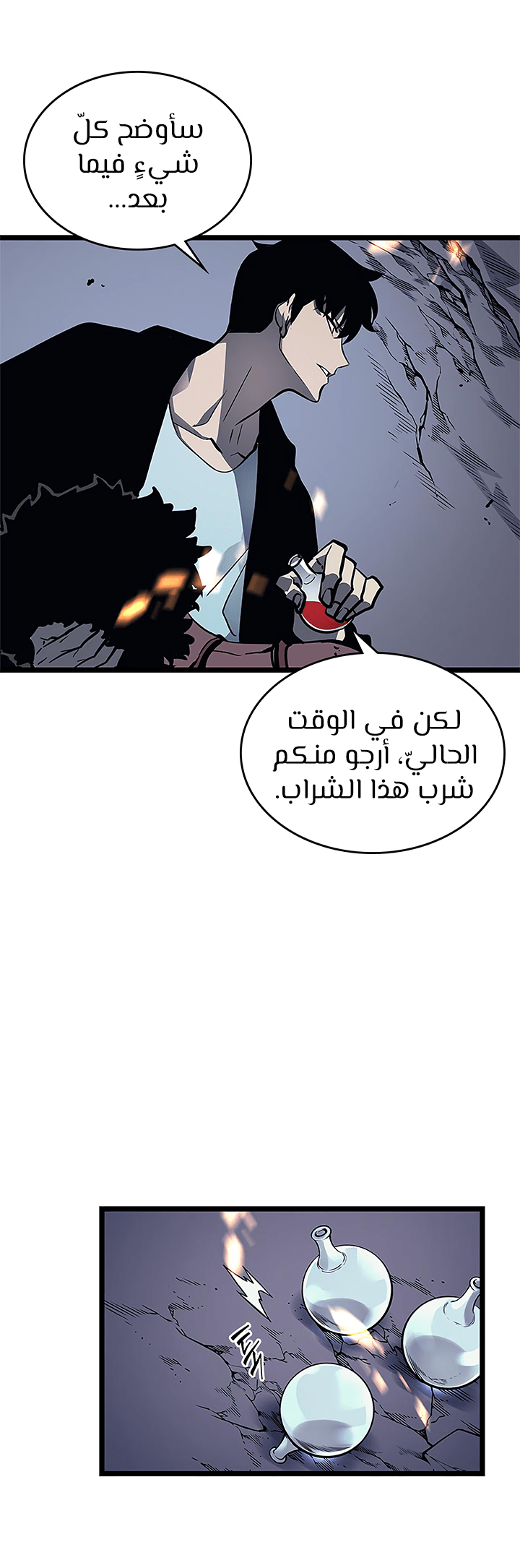 Read Solo Leveling AR Manga Online