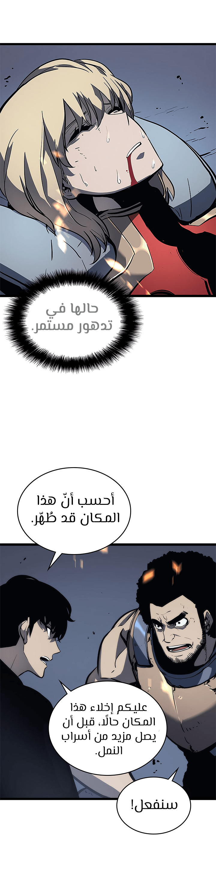 Read Solo Leveling AR Manga Online