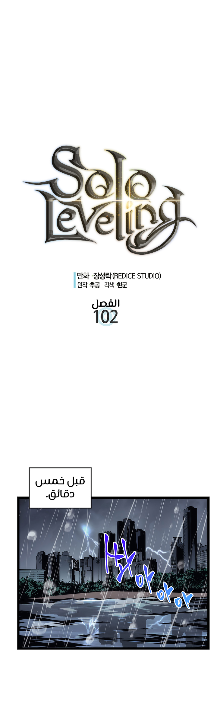 Read Solo Leveling AR Manga Online