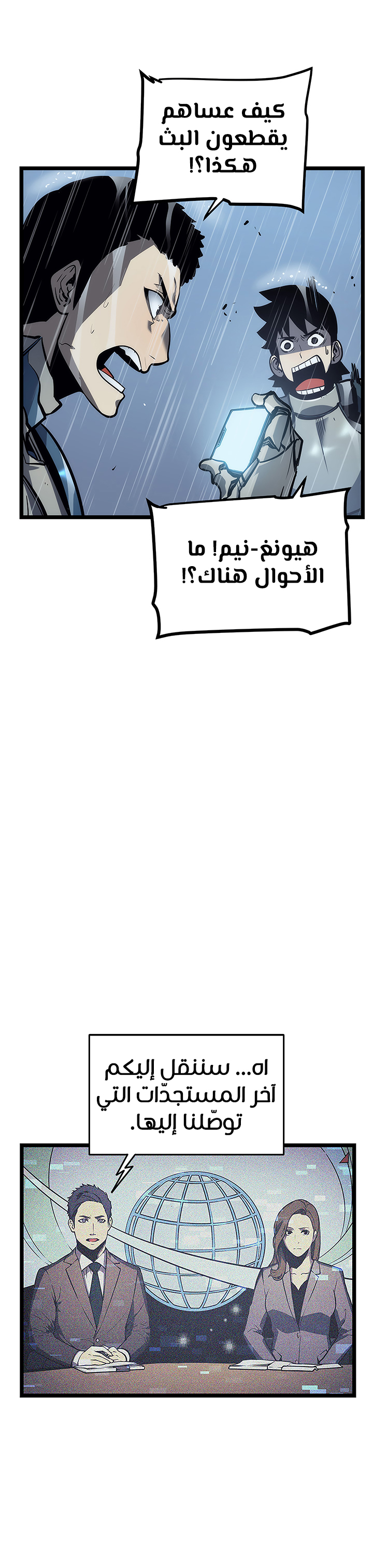 Read Solo Leveling AR Manga Online