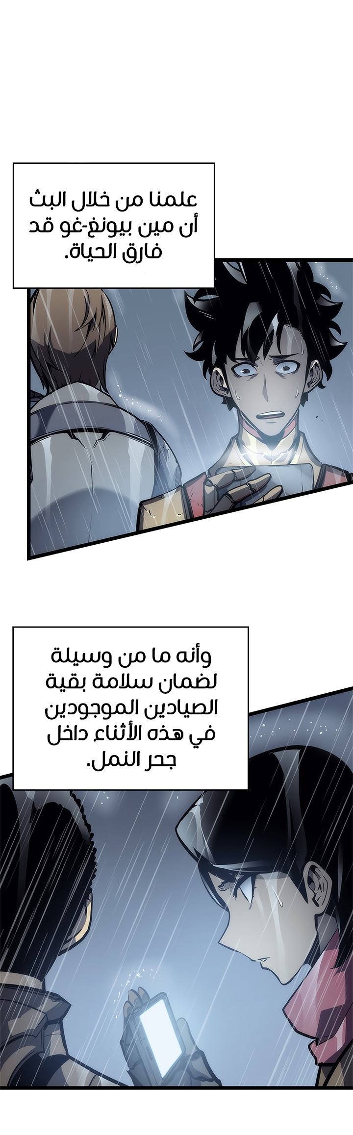 Read Solo Leveling AR Manga Online