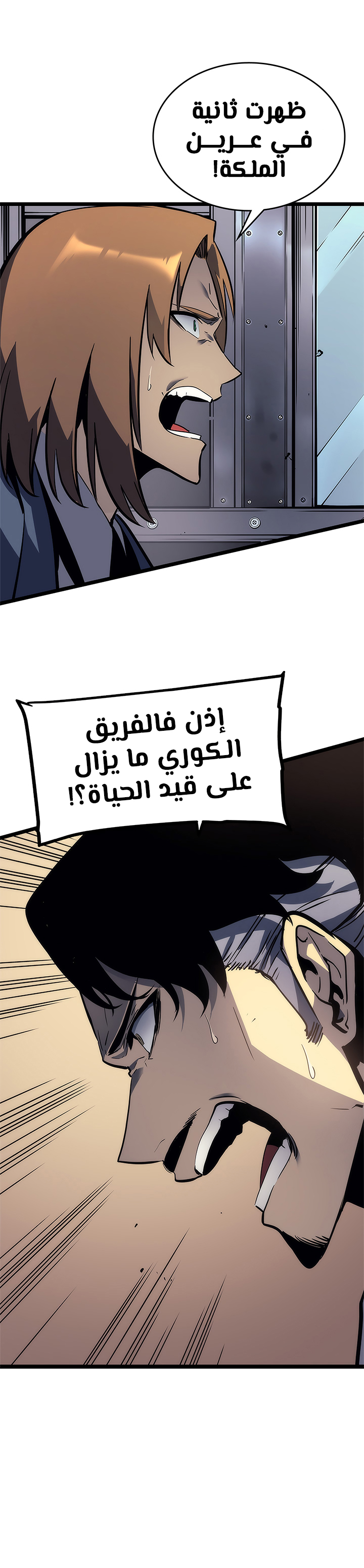 Read Solo Leveling AR Manga Online