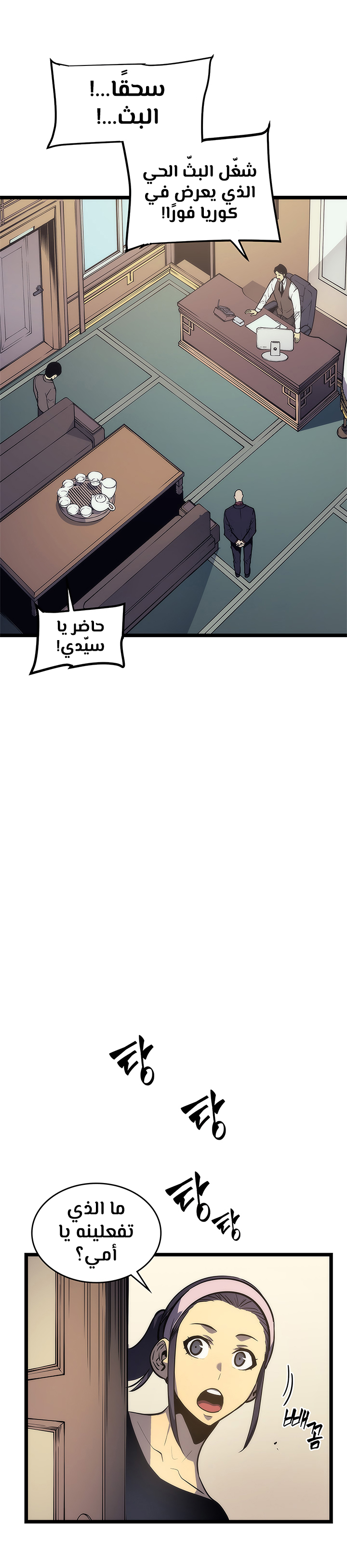 Read Solo Leveling AR Manga Online