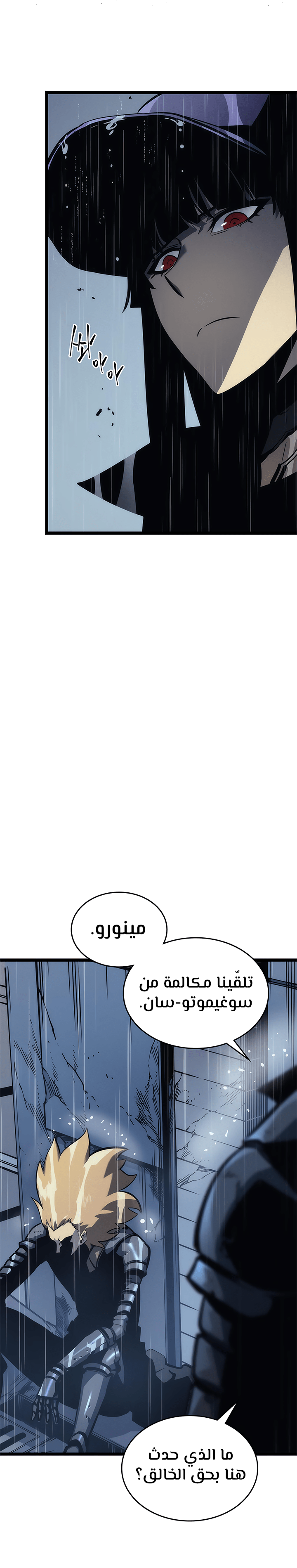 Read Solo Leveling AR Manga Online