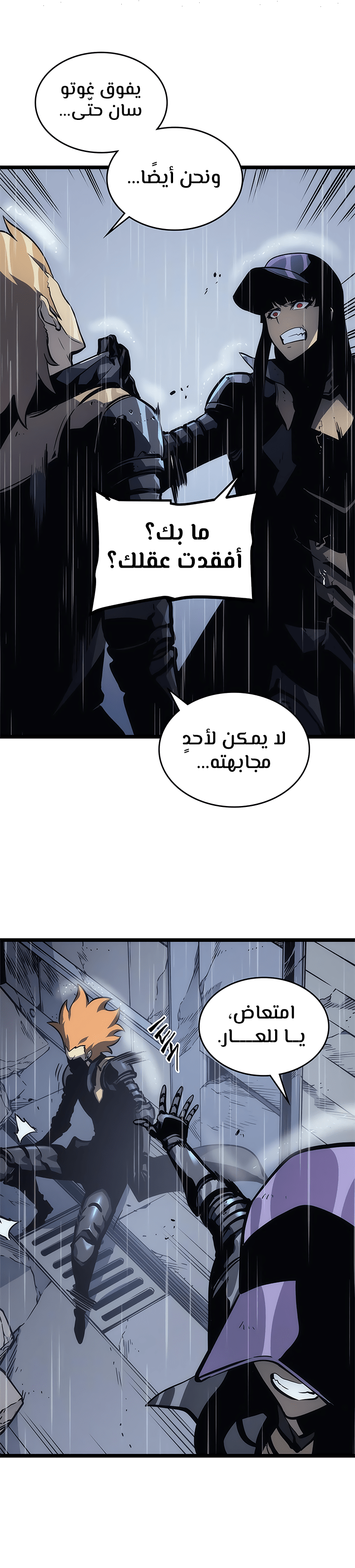 Read Solo Leveling AR Manga Online