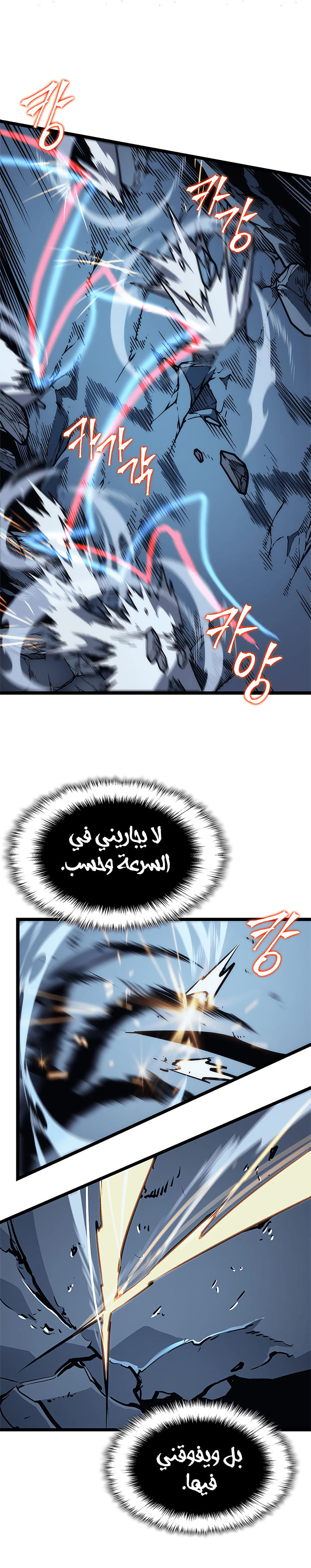 Read Solo Leveling AR Manga Online