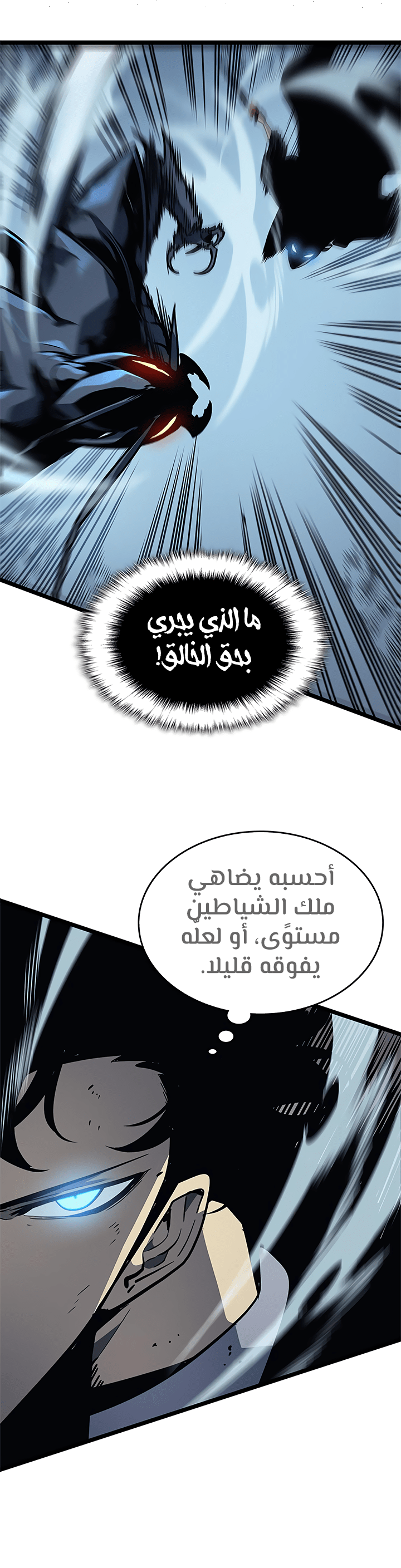 Read Solo Leveling AR Manga Online