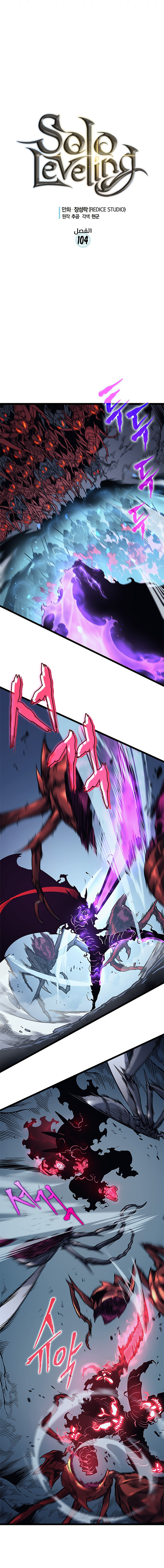 Read Solo Leveling AR Manga Online