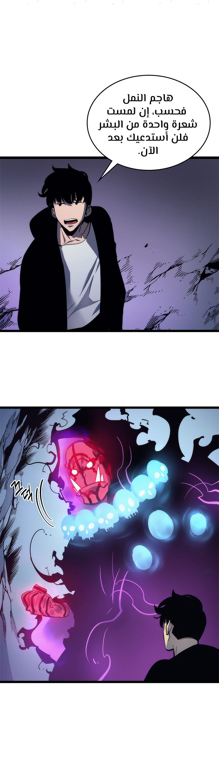 Read Solo Leveling AR Manga Online