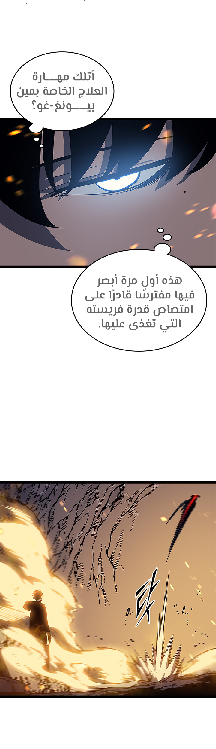 Read Solo Leveling AR Manga Online