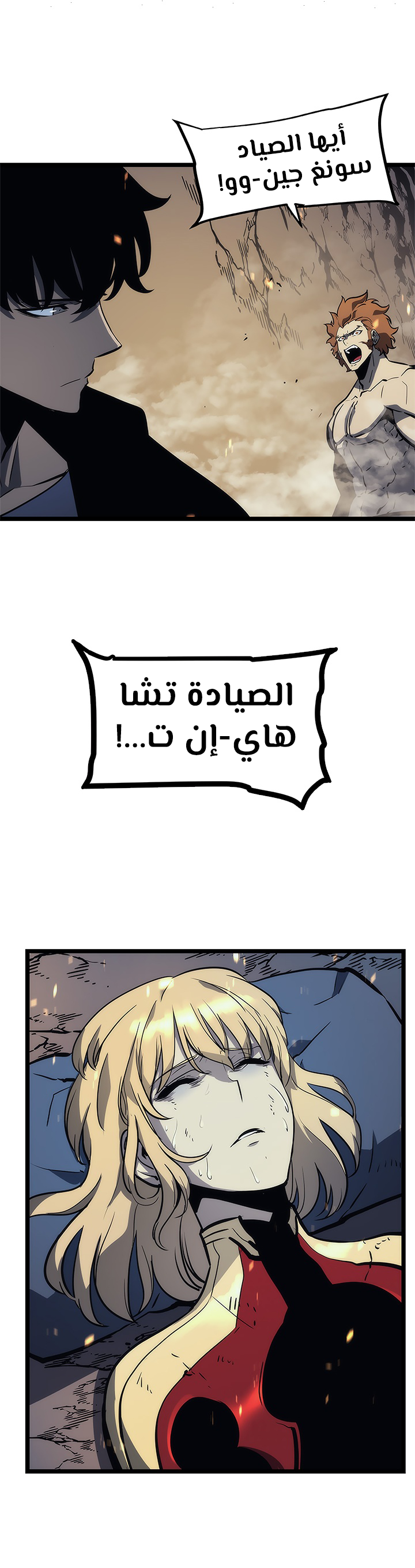 Read Solo Leveling AR Manga Online