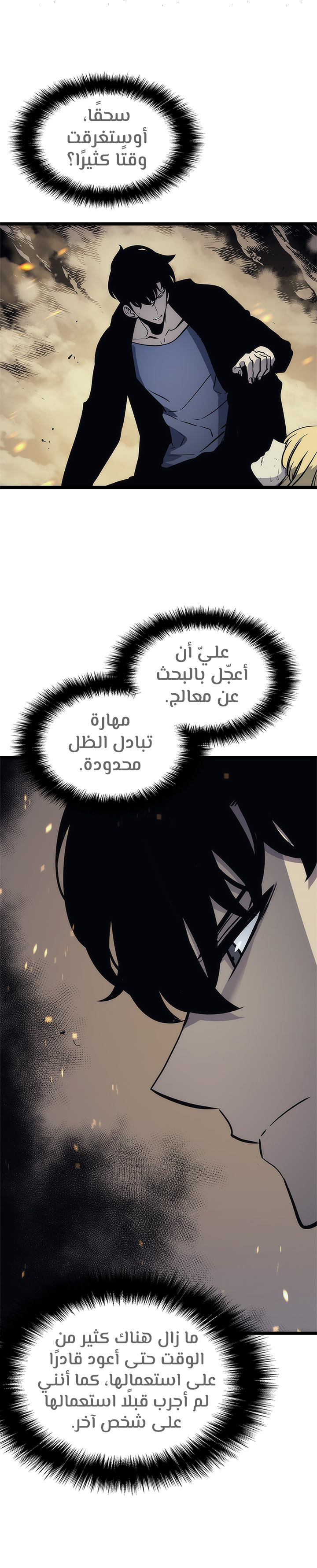 Read Solo Leveling AR Manga Online