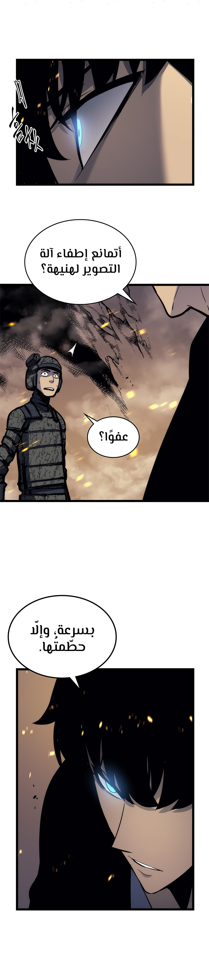 Read Solo Leveling AR Manga Online