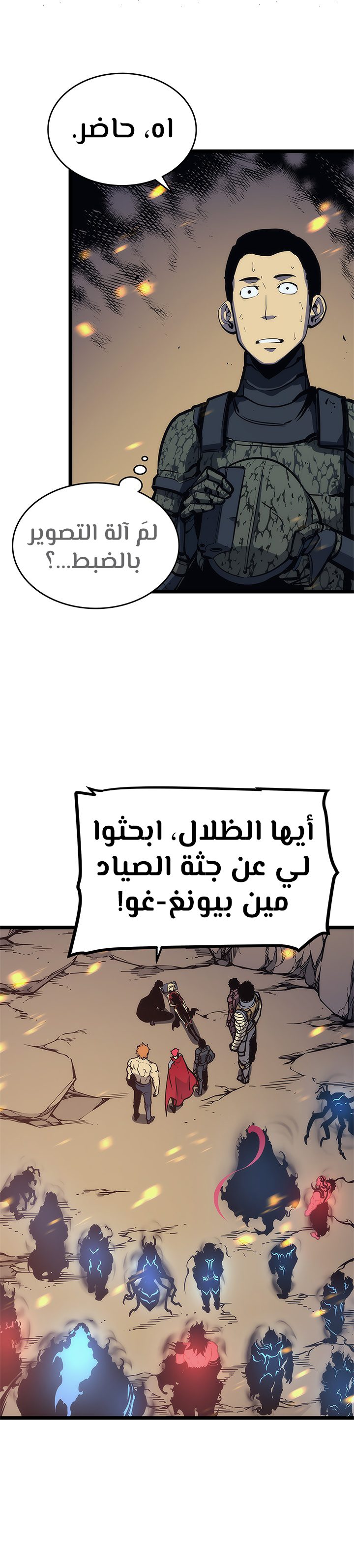 Read Solo Leveling AR Manga Online