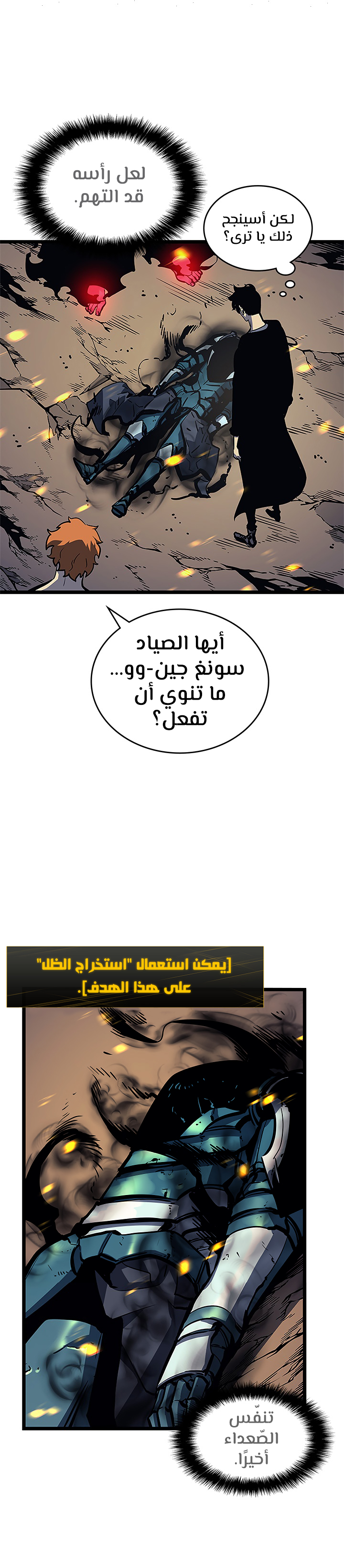 Read Solo Leveling AR Manga Online