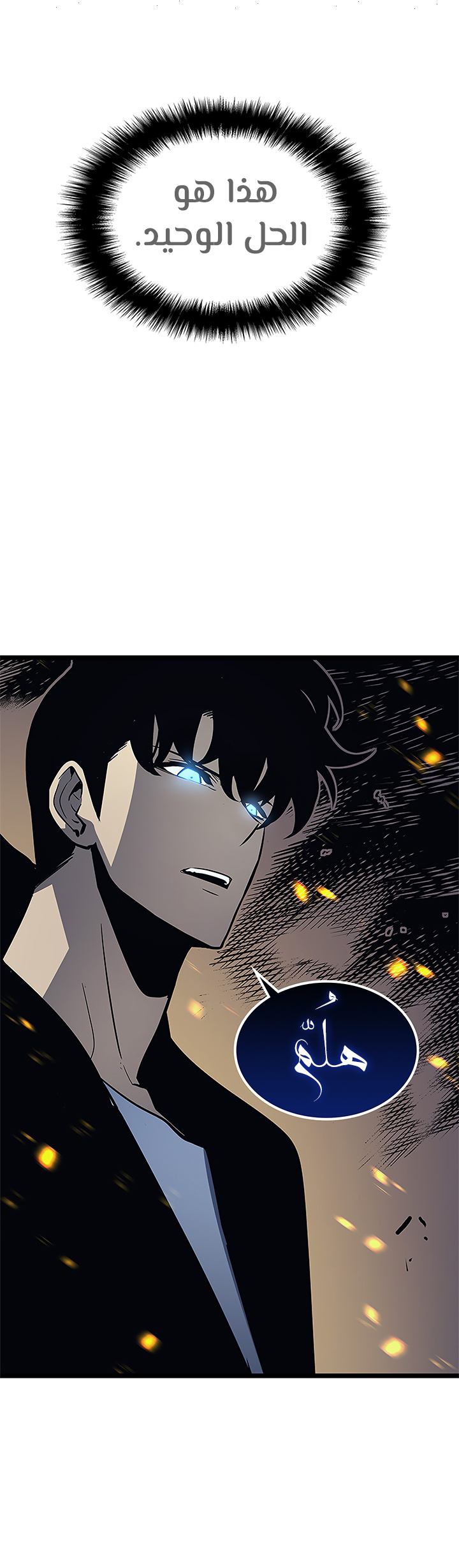 Read Solo Leveling AR Manga Online