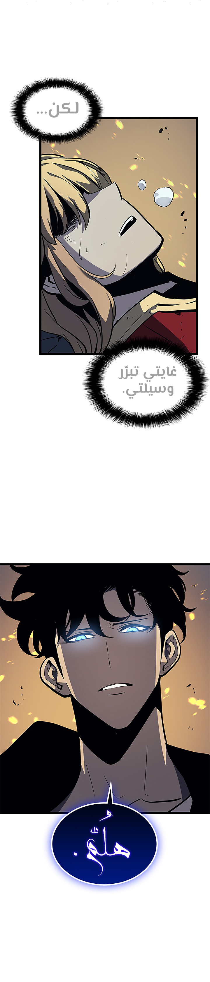 Read Solo Leveling AR Manga Online