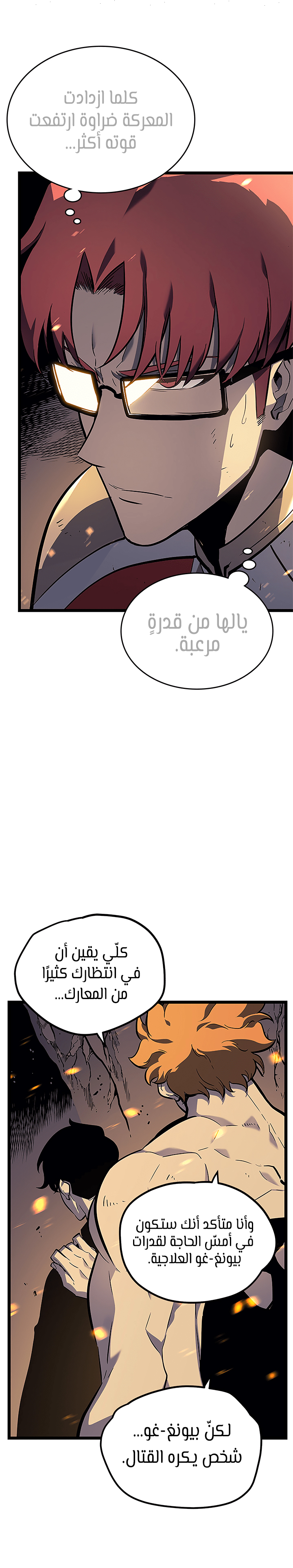 Read Solo Leveling AR Manga Online