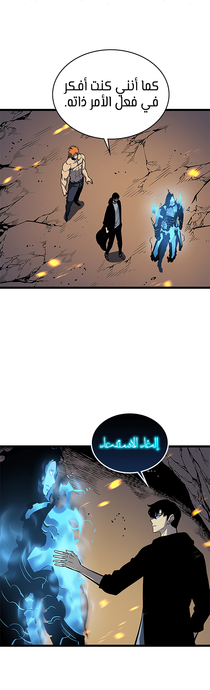 Read Solo Leveling AR Manga Online