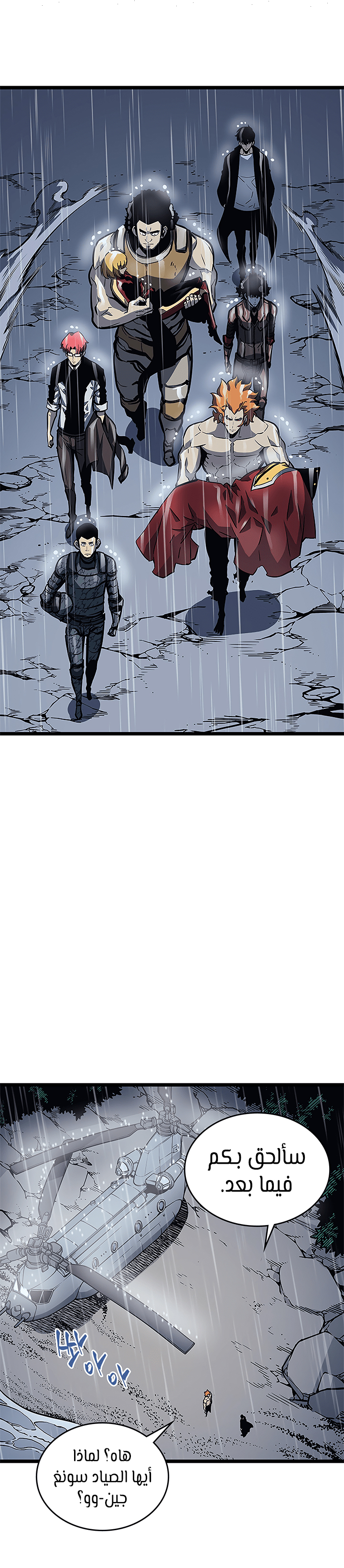 Read Solo Leveling AR Manga Online