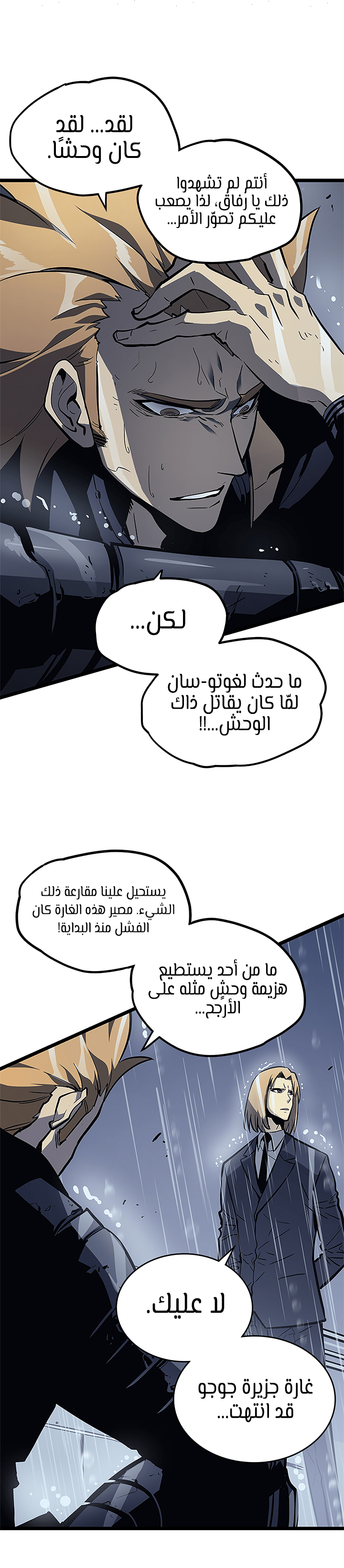 Read Solo Leveling AR Manga Online