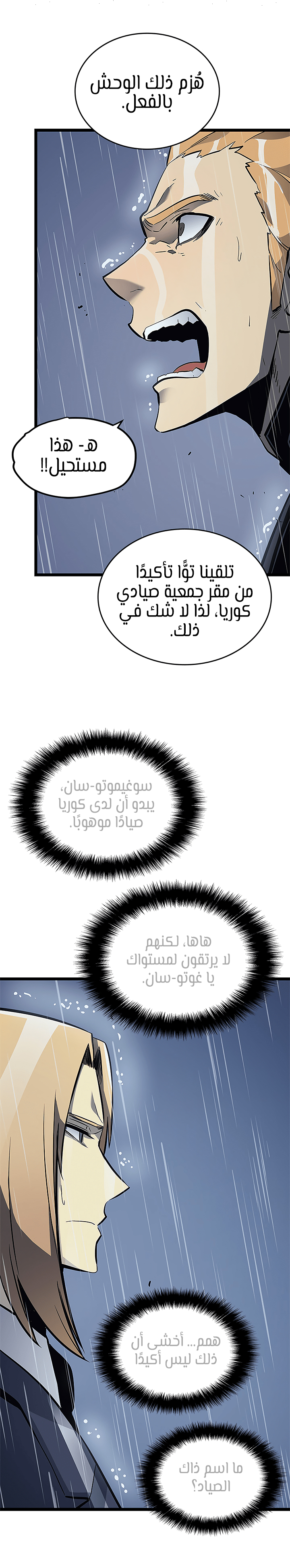 Read Solo Leveling AR Manga Online