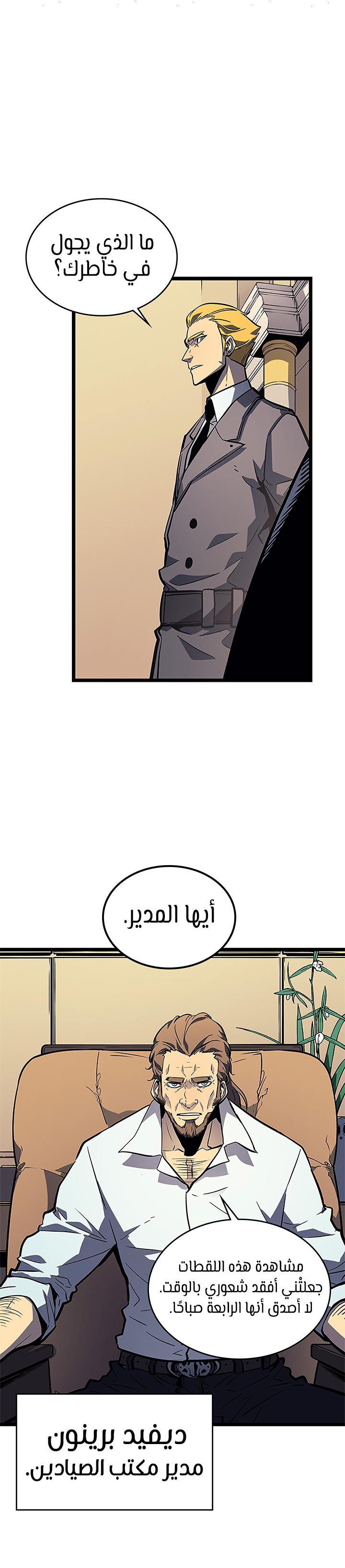 Read Solo Leveling AR Manga Online