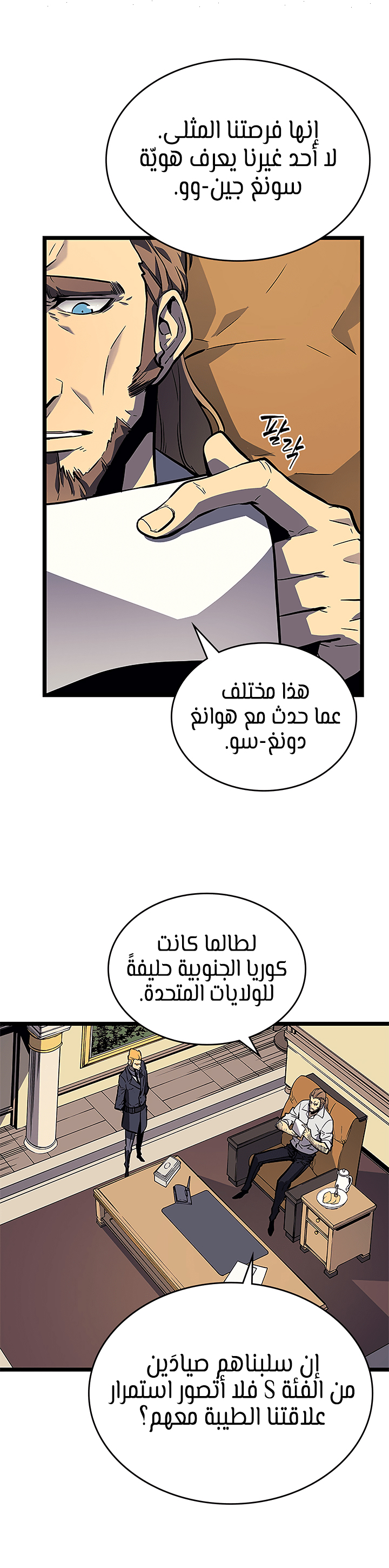 Read Solo Leveling AR Manga Online