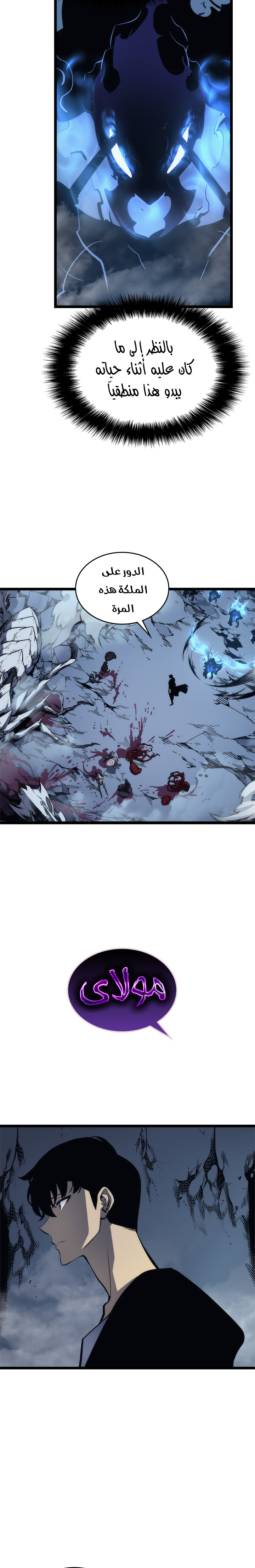 Read Solo Leveling AR Manga Online