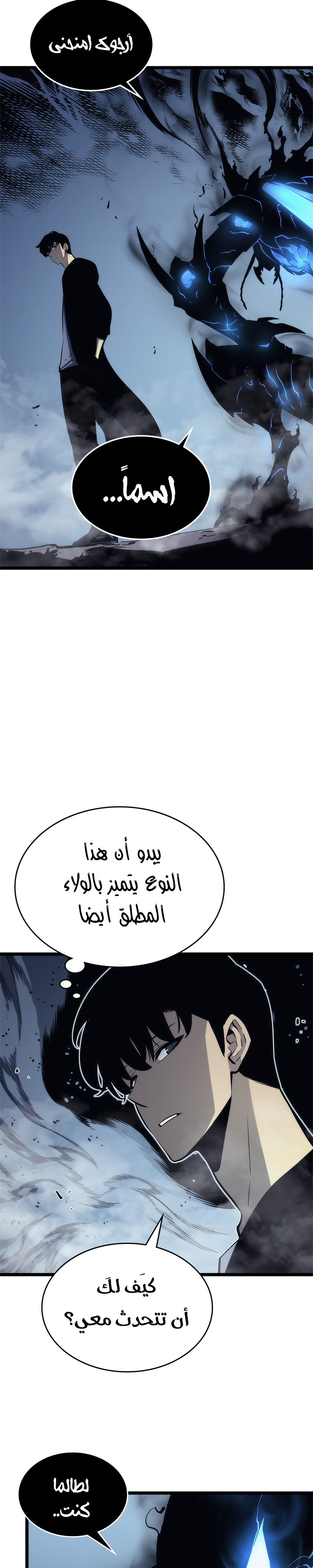 Read Solo Leveling AR Manga Online