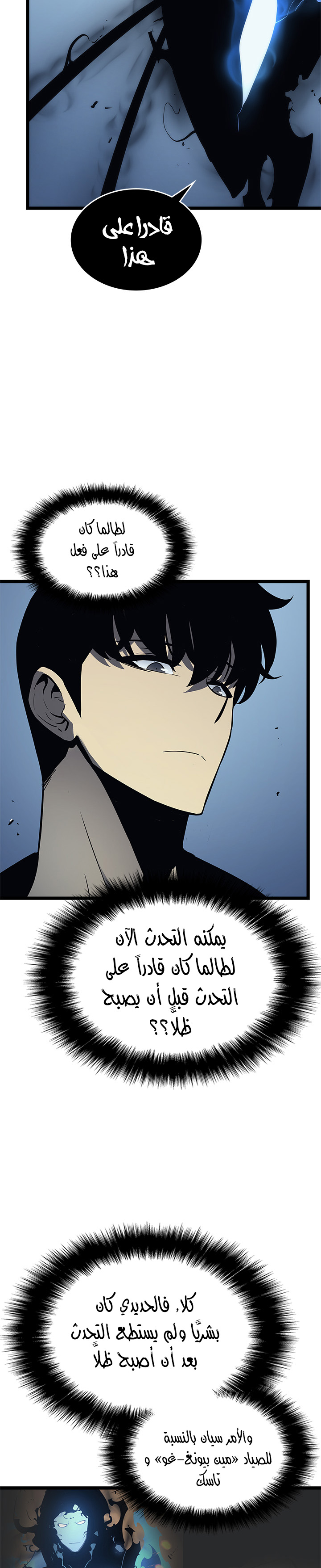 Read Solo Leveling AR Manga Online