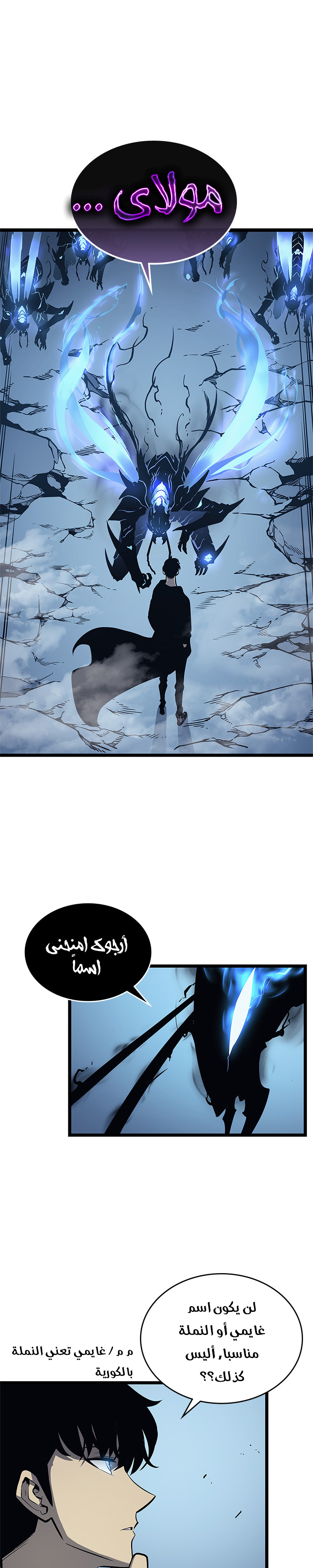 Read Solo Leveling AR Manga Online