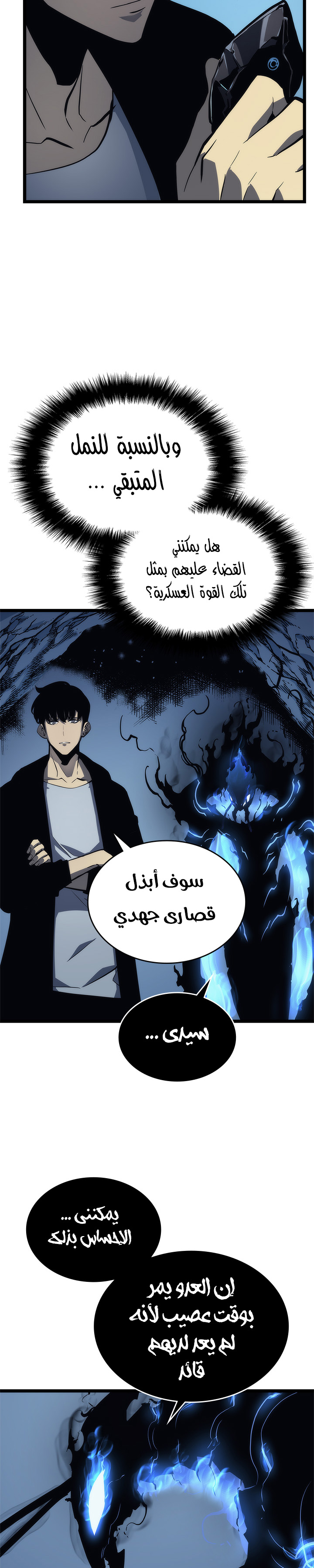 Read Solo Leveling AR Manga Online