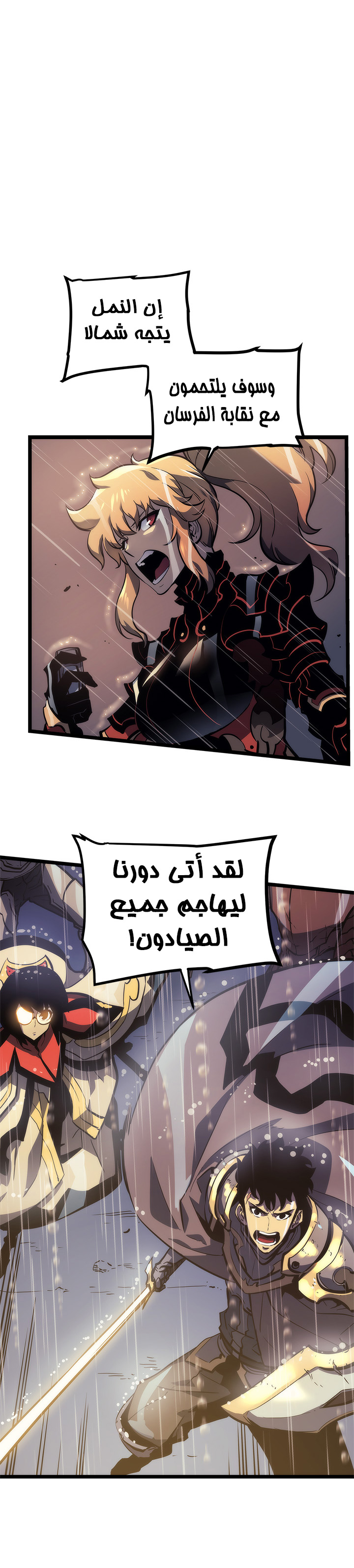 Read Solo Leveling AR Manga Online