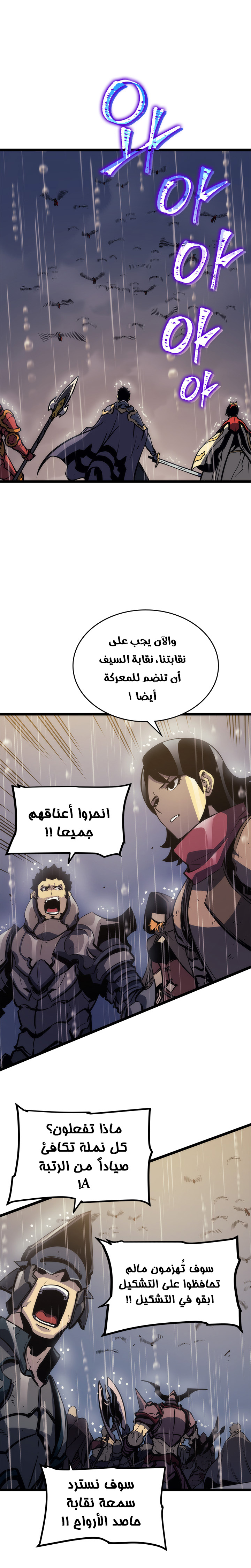 Read Solo Leveling AR Manga Online