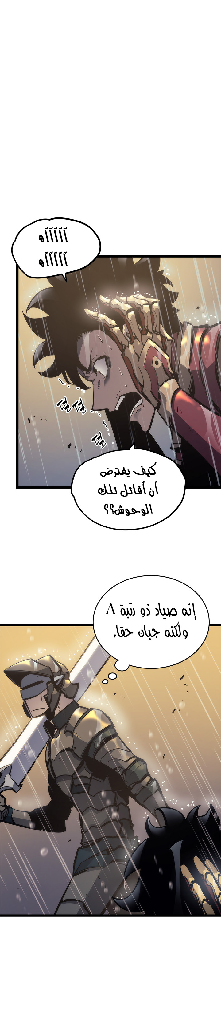 Read Solo Leveling AR Manga Online