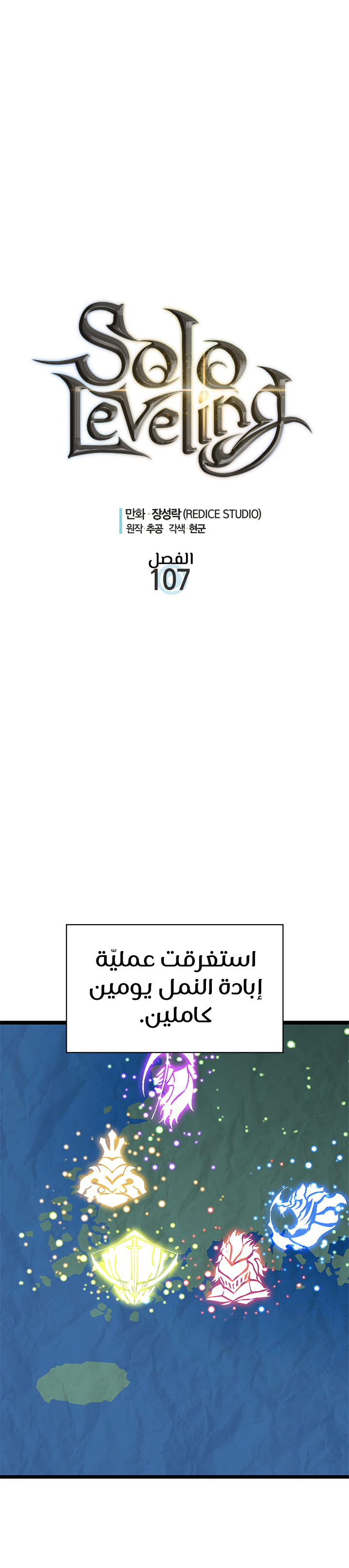 Read Solo Leveling AR Manga Online