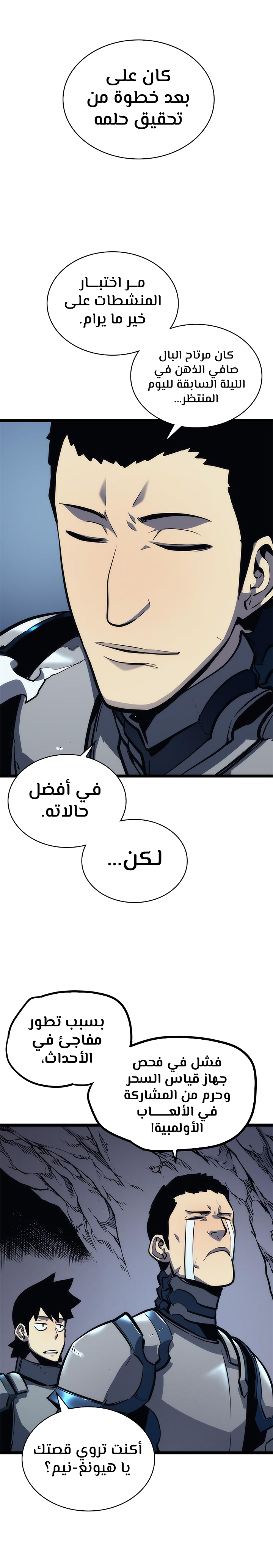 Read Solo Leveling AR Manga Online