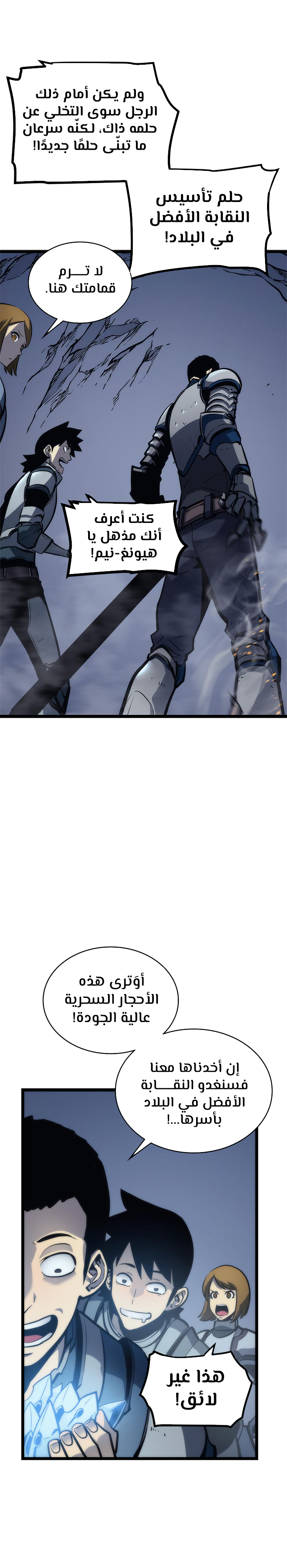 Read Solo Leveling AR Manga Online