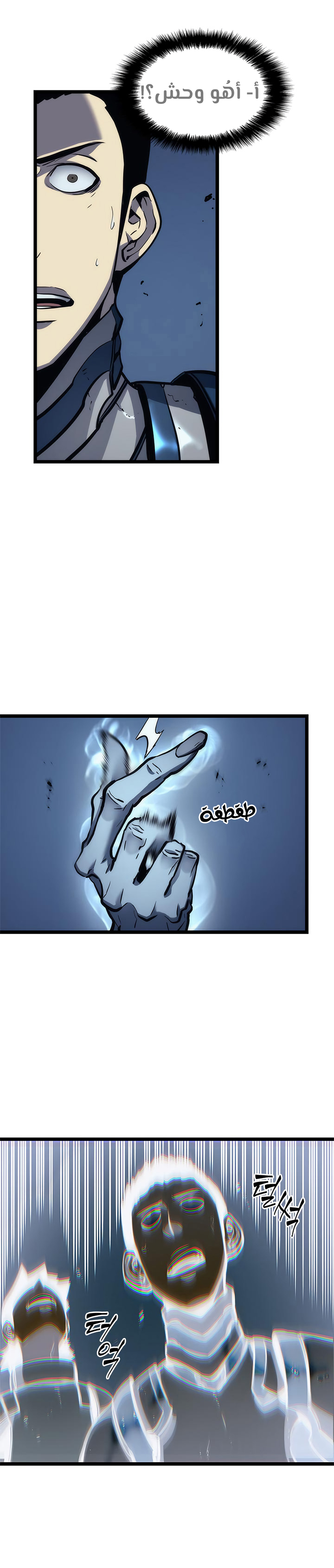 Read Solo Leveling AR Manga Online