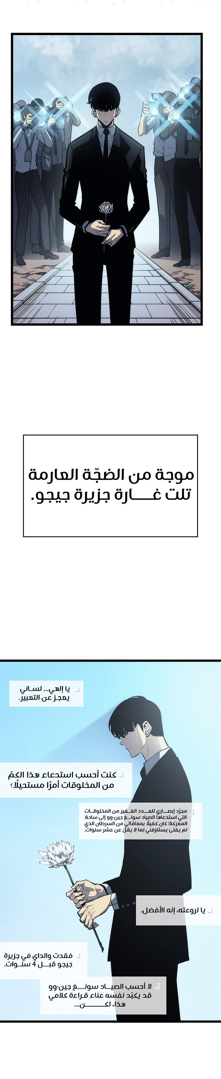 Read Solo Leveling AR Manga Online