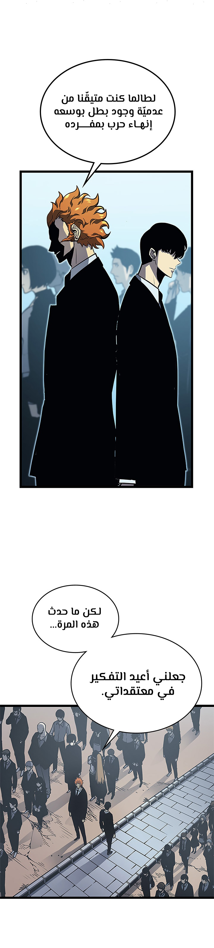 Read Solo Leveling AR Manga Online