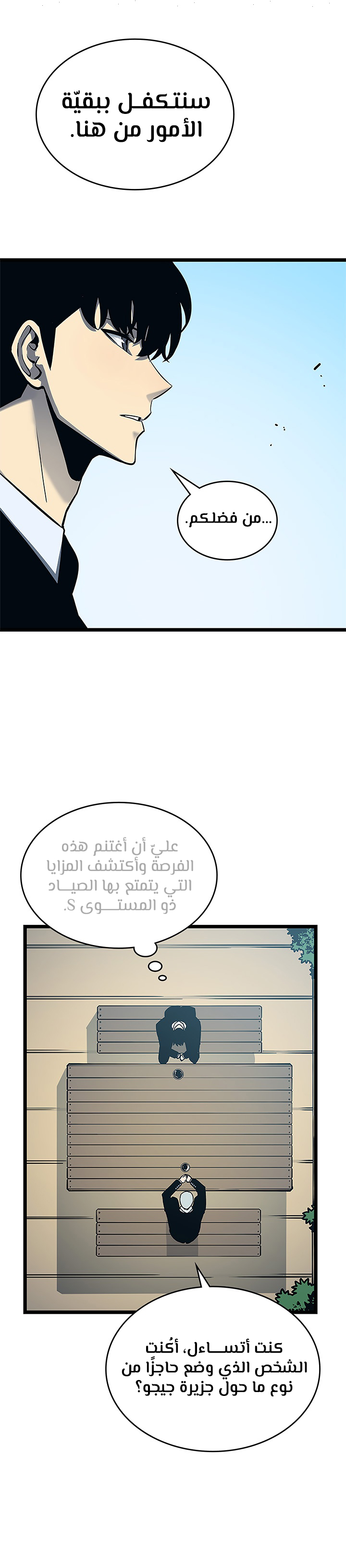 Read Solo Leveling AR Manga Online