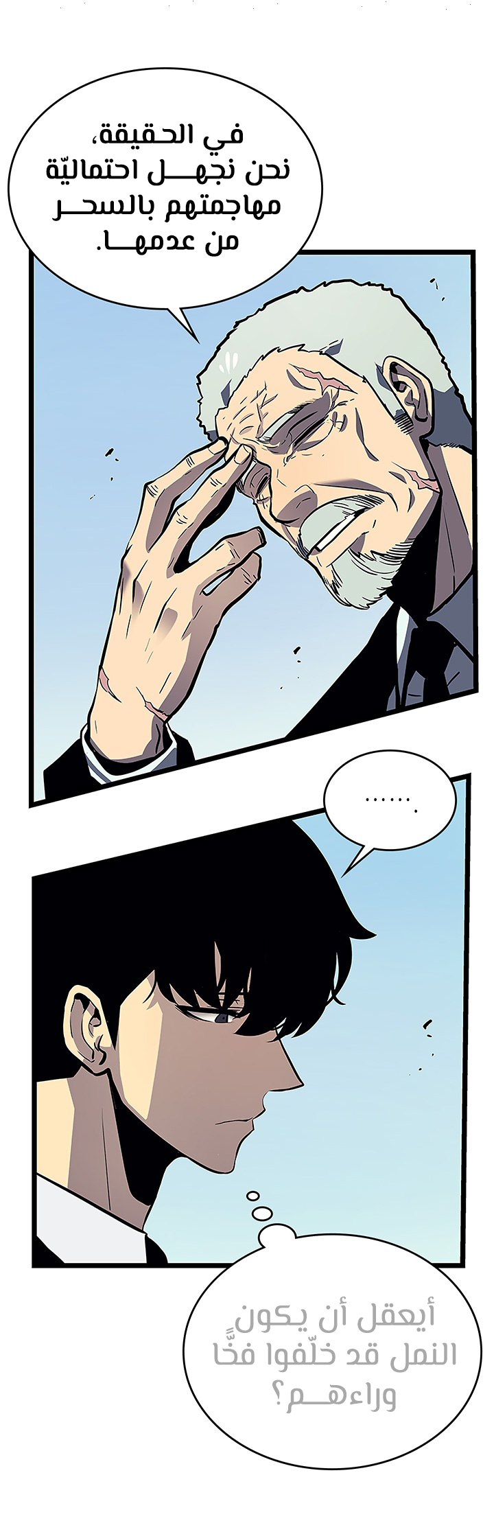 Read Solo Leveling AR Manga Online