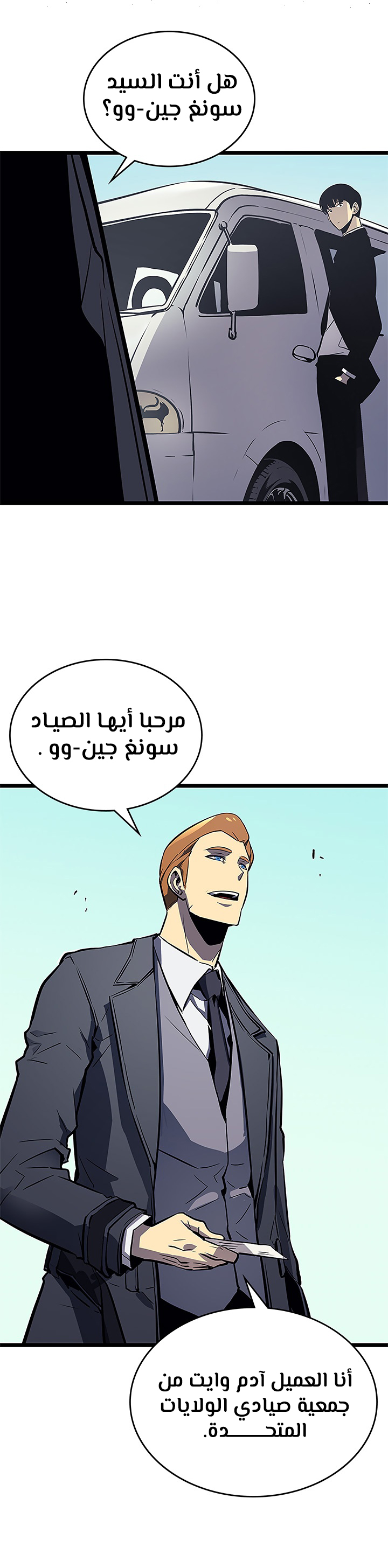 Read Solo Leveling AR Manga Online