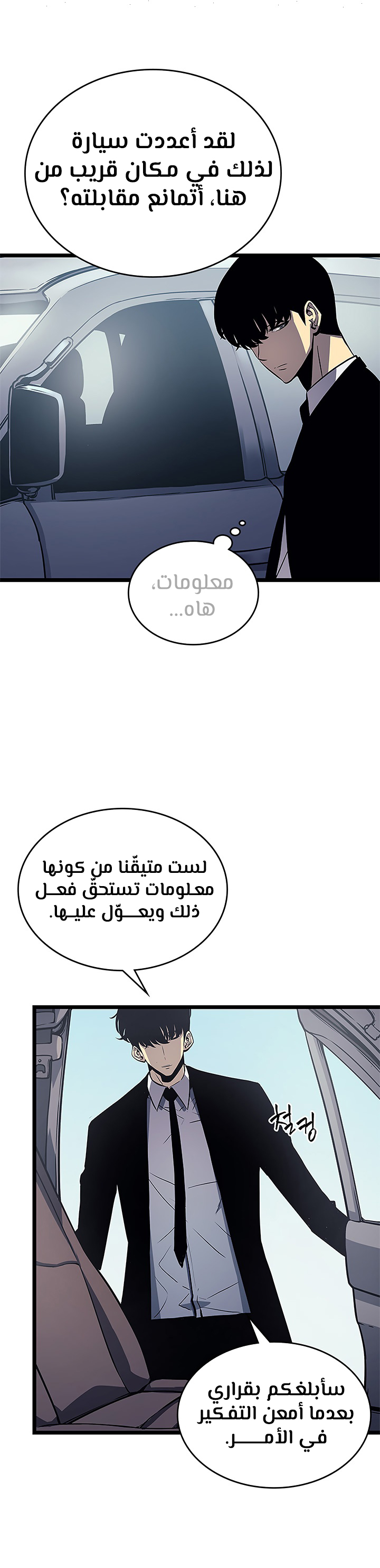 Read Solo Leveling AR Manga Online